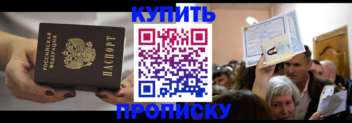 прописка гарантия в Рыбинске