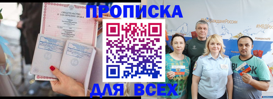 временная регистрация недорого в Рыбинске