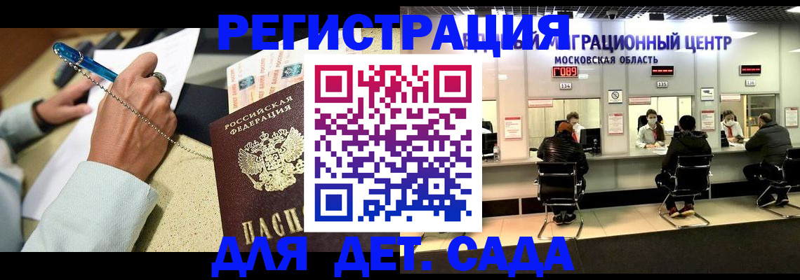 временная регистрация в Рыбинске