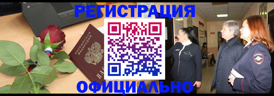 прописка в квартире в Рыбинске