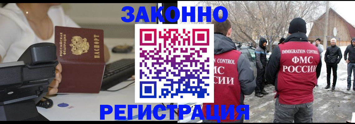 временная регистрация в Рыбинске